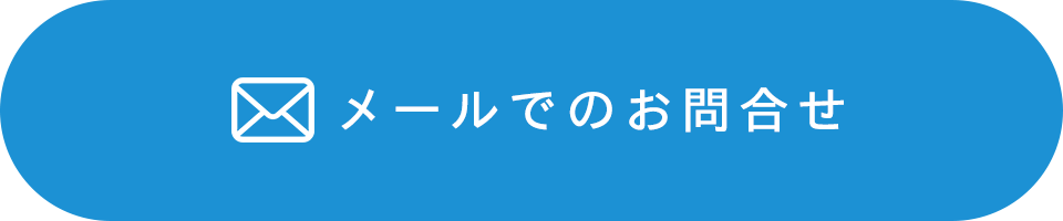 いぬいキッズへのメール